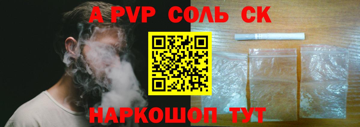 Зеленокумск  Alfa_PVP мука  APVP СК  Вход с VPN  Альфа ПВП Crystall 