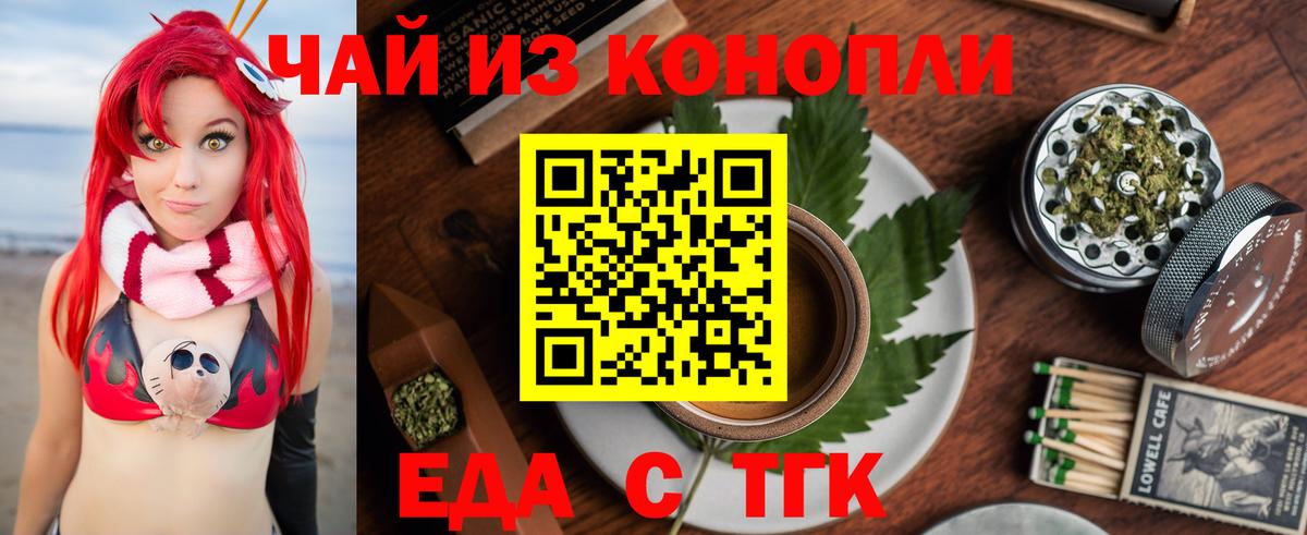 Canna-Cookies марихуана Зеленокумск