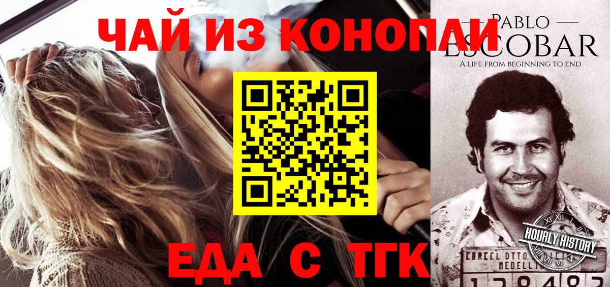Печенье с ТГК марихуана  Вход с VPN  Зеленокумск 