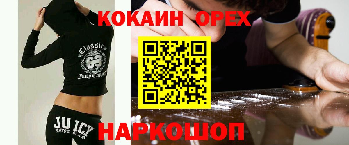 Cocaine Колумбийский Зеленокумск