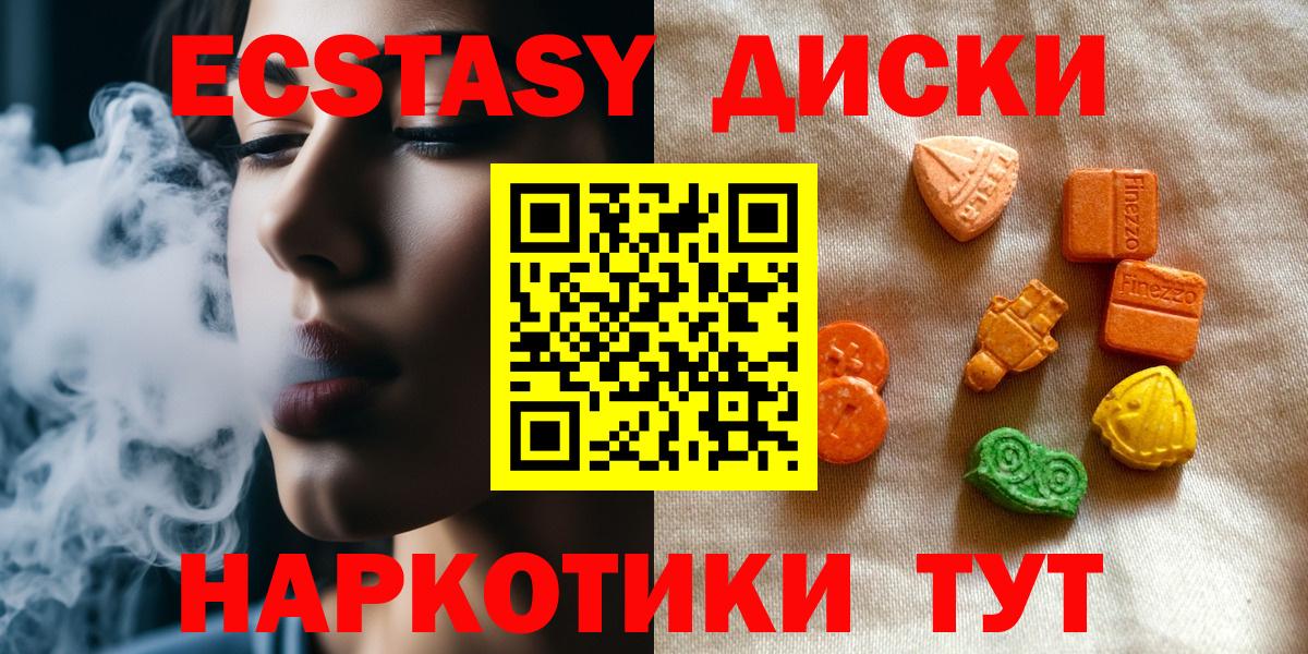 Экстази TESLA Зеленокумск