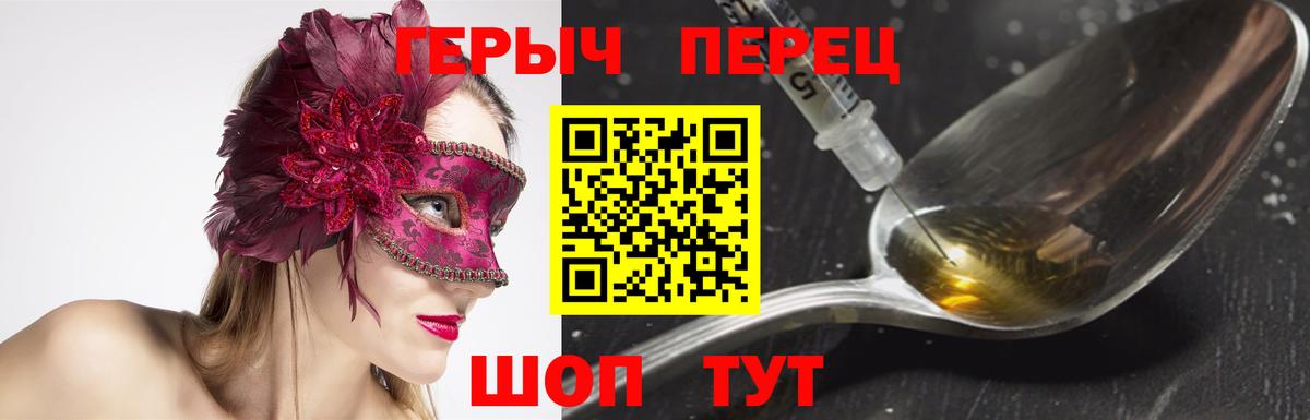 Героин белый  Вход с VPN  Зеленокумск 