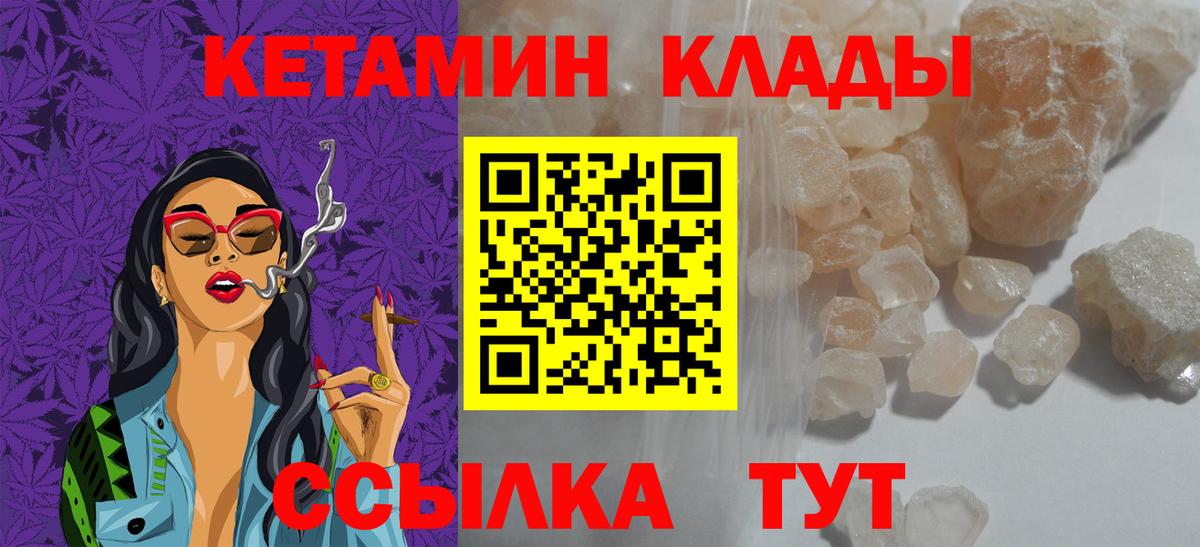 КЕТАМИН ketamine  Вход с VPN  КЕТАМИН VHQ  Зеленокумск 