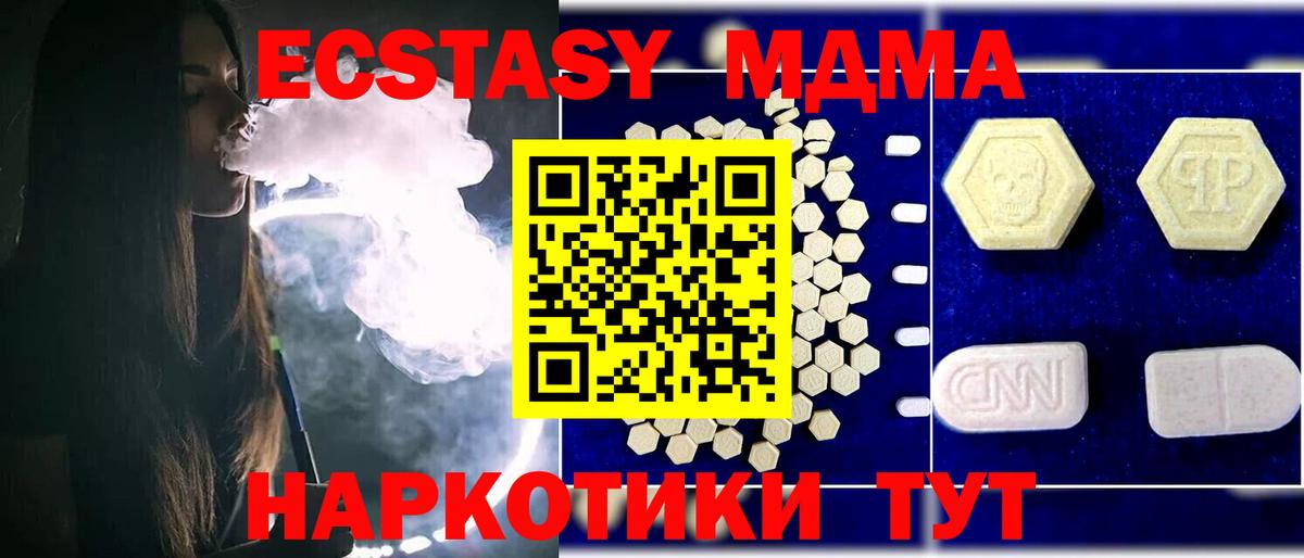 MDMA молли Зеленокумск