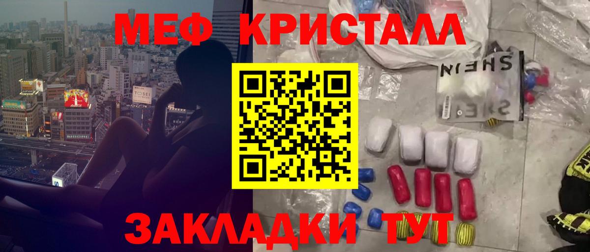 Меф мяу мяу Зеленокумск
