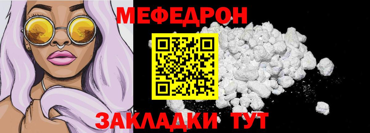 Зеленокумск  Меф mephedrone  Вход с VPN  МЕФ  МЕФ VHQ 