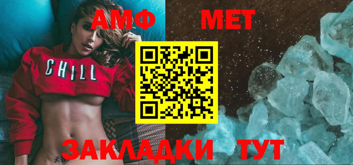 Метамфетамин мет  Вход с VPN  Зеленокумск 